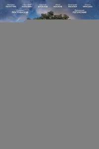 Артек. Сквозь столетия