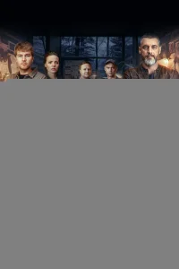 Вторая семья